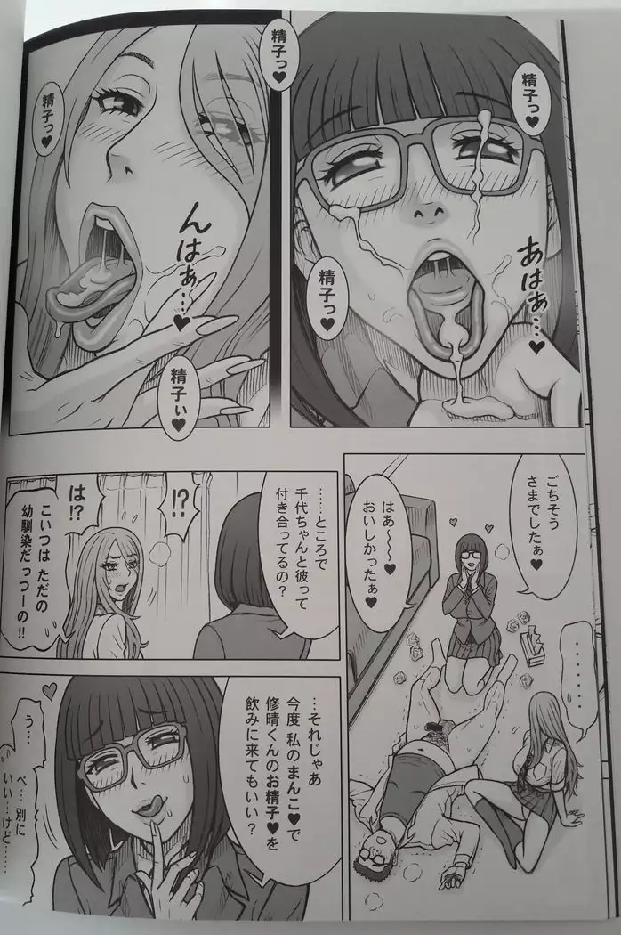 38 Blowjob dream