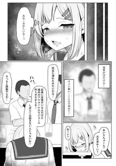 Otome Gui