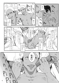 [LARZ-SILT AG+ (Banananoko)] Onokonokinoko [Digital]