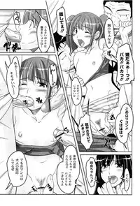 [Nishizaki Eimu] Idol Chijoku Park