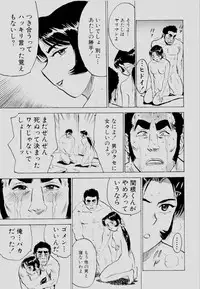 [Momoyama Jirou] Sex Drifter 2