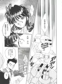 [Anthology] Teigeki Ou (Sakura Wars)