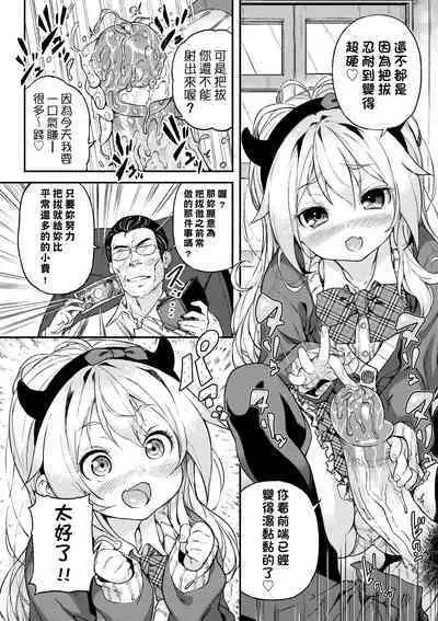Mokkai suru no ?