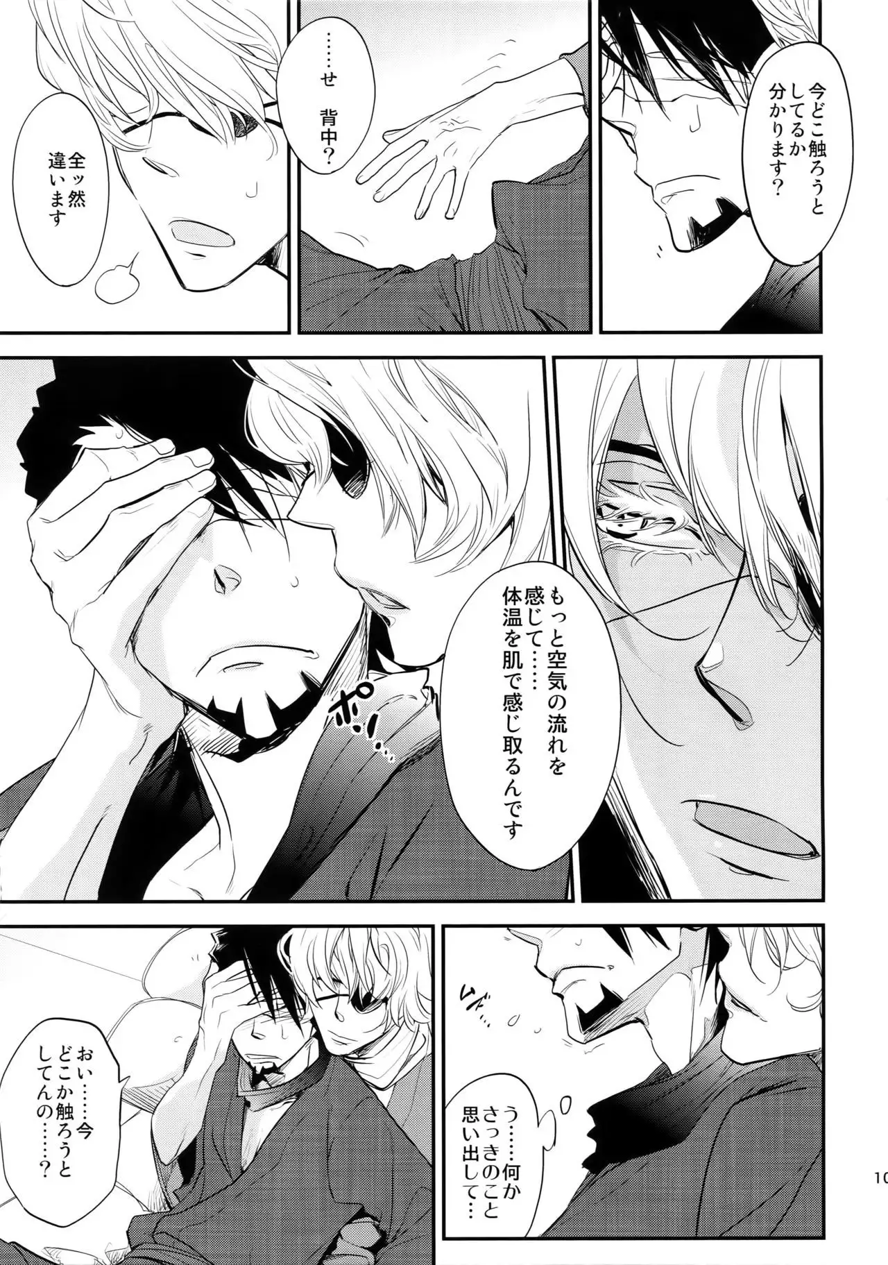 T&B Sairoku!
