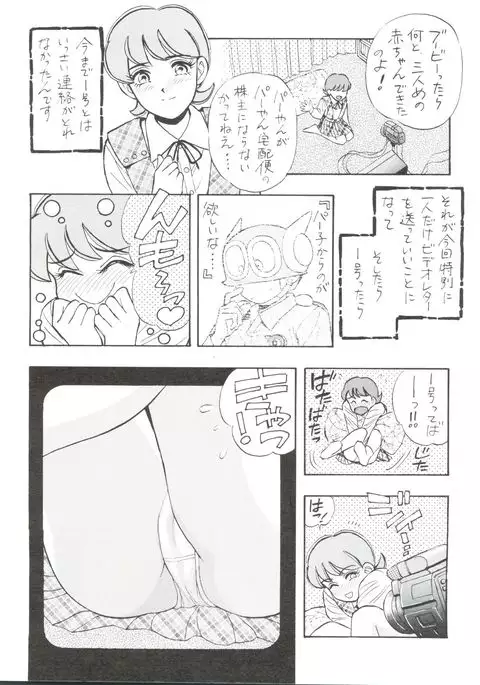 Sumire Special R Side A