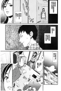 [Syuuen] Ao no Yokubou [Chinese]