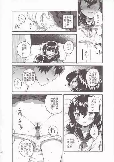 妹はひきこもりのおまけ+ロリとギターのおまけ