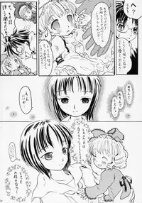 (C69) [circle bob (brother bob)] Flower Patterns (Rozen Maiden)