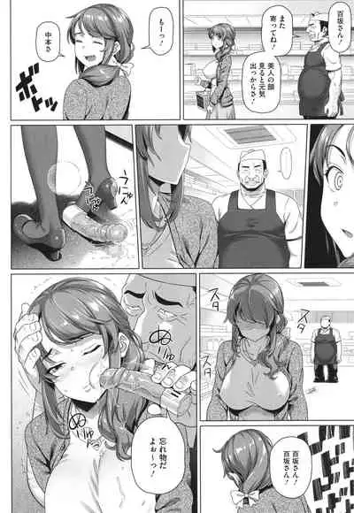 Yarashii Oku-san