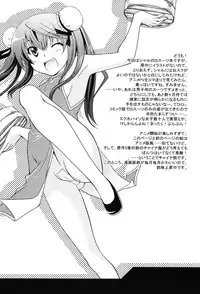(C79) [CHAGASHI SAIBAN (Yamabuki Mook)] Kigae Chuuihou! (Infinite Stratos)