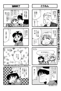 COMIC DANSYAKU 2003-03