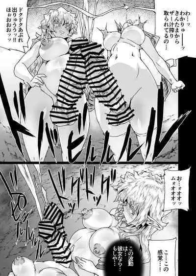 Onmyou Taisen Valgaknight Zenki Soushuuhen