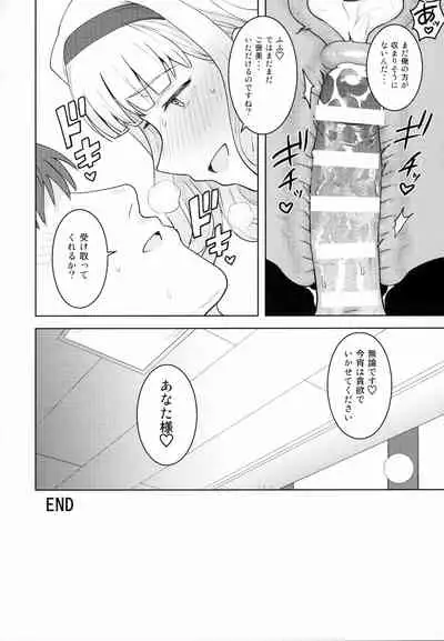 Hime Buruma