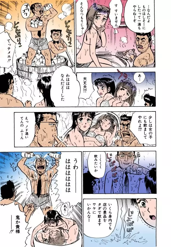 MOMO-DON