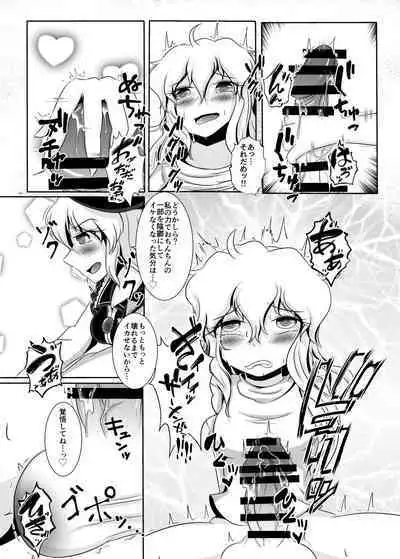 Touhou Futanari Uke Goudou-shi