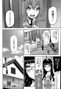 Namaiki! 2014-06