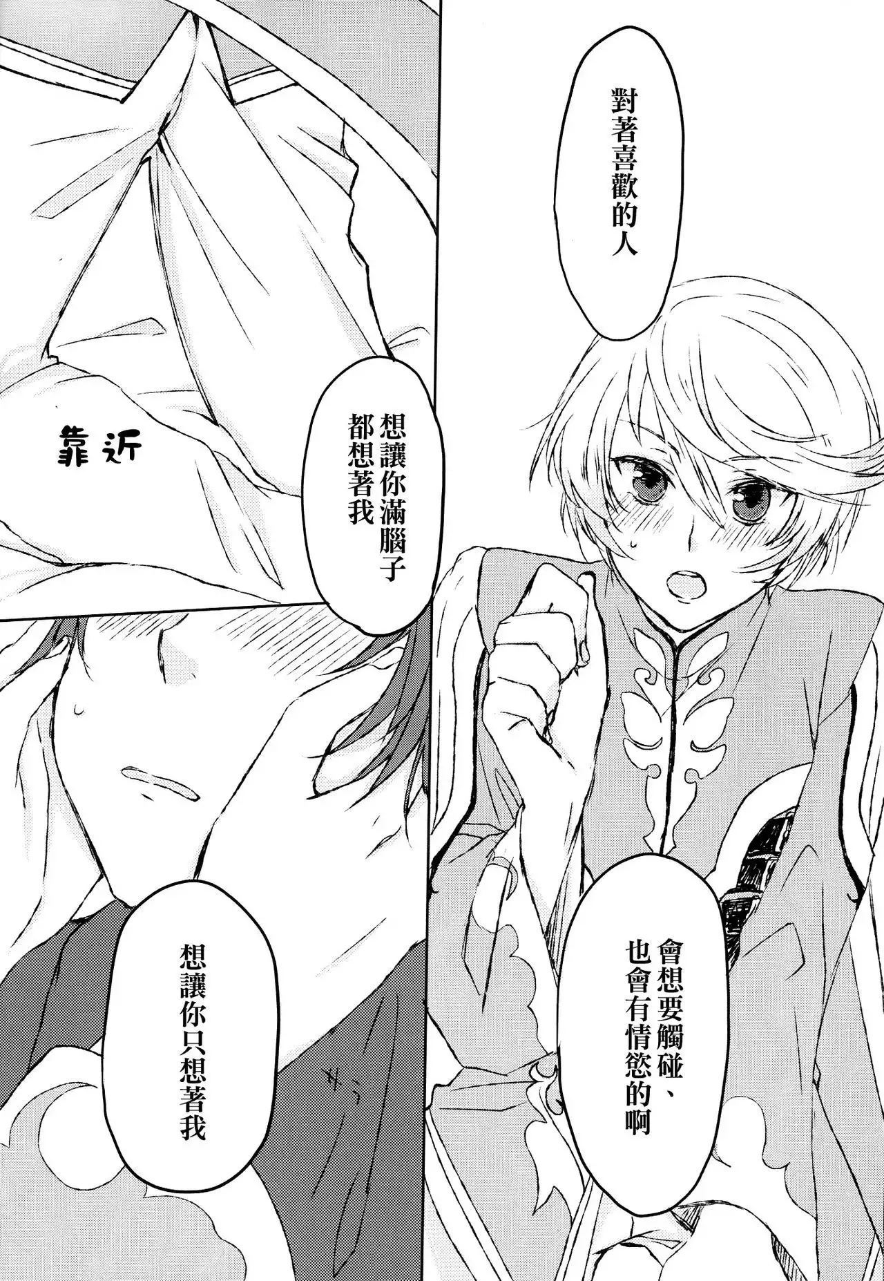 Chiguhagu Syndrome