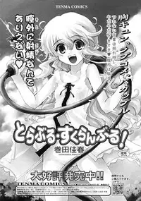 Comic RiN [2009-03] Vol.51