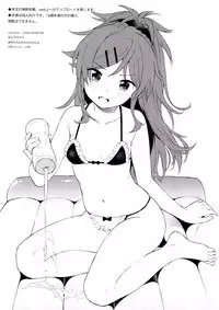 Uchi no Imouto Selection