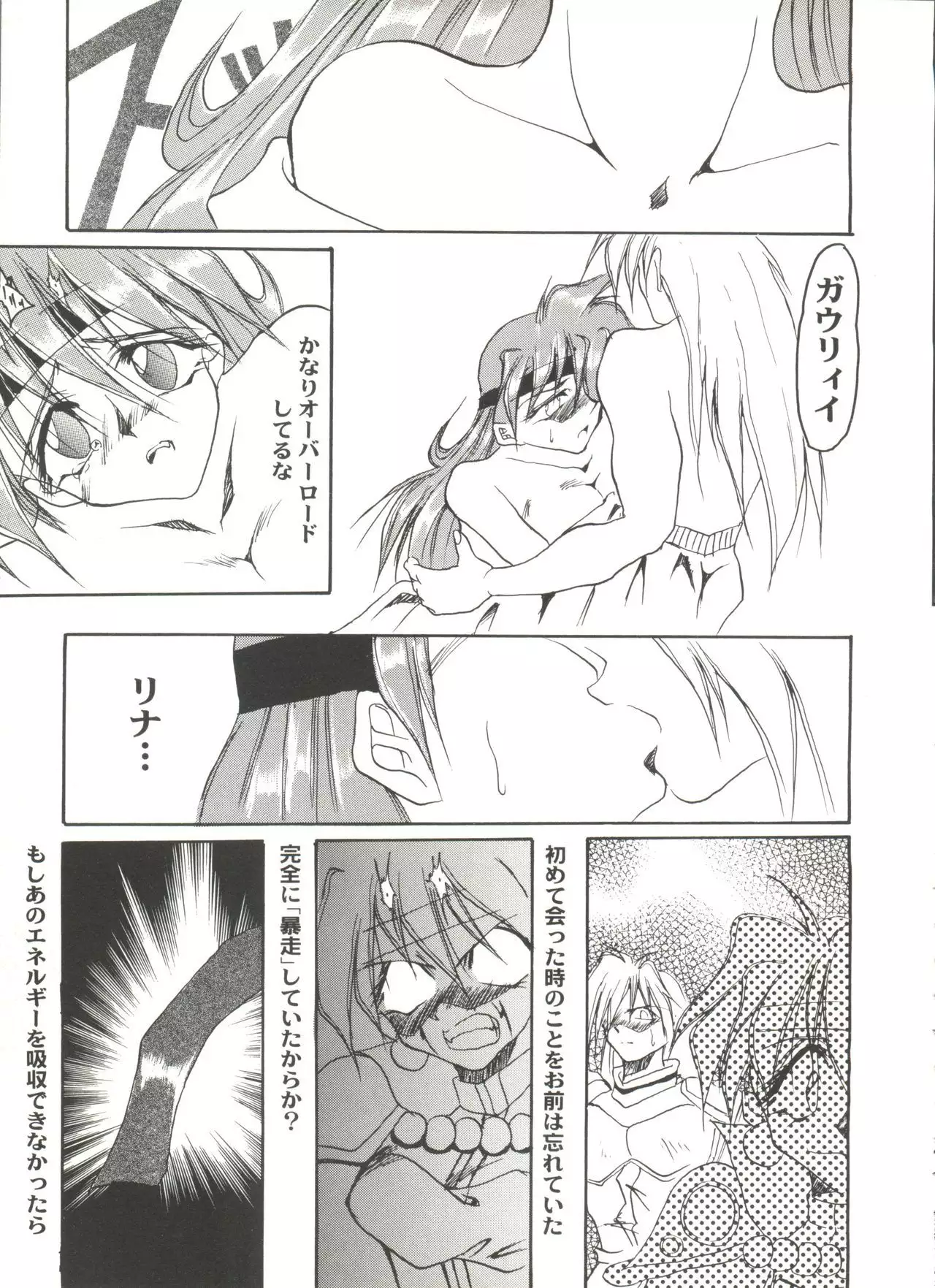 Aniparo Miki 9