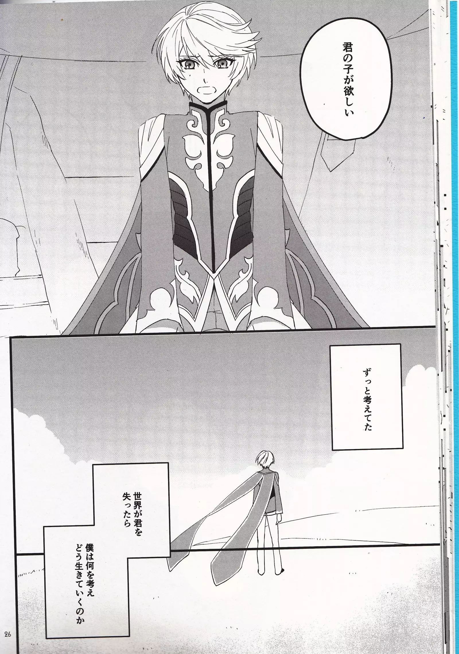 Samishigari no Rigel