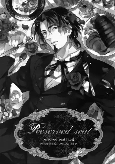 Reserved Seat