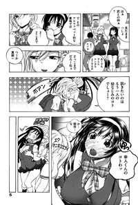 [Yuuki Tsumugi] Mero Ero!