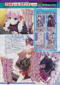 BugBug 2011-03 Vol. 199