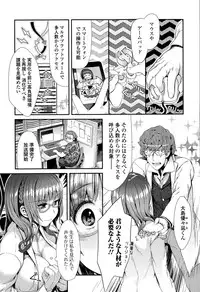 Comic Toutetsu 2015-08 Vol. 6