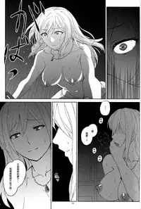 (C88) [Lithium (Uchiga)] Again #2 "Flashback Memories" (God Eater) [Chinese] [无毒汉化组]