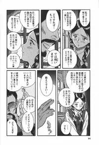 [Kojima Miu] Tokubetsu Shinsatsushitsu 3 - Special Examination Room