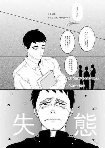 [Takaedakanihasami (Kani)] Kami-sama Yurushite kureru yo ne? [Digital]