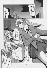 (C67) [D-SIDE(Nakatsukasa Syou)] kanin yuugi (School Rumble)