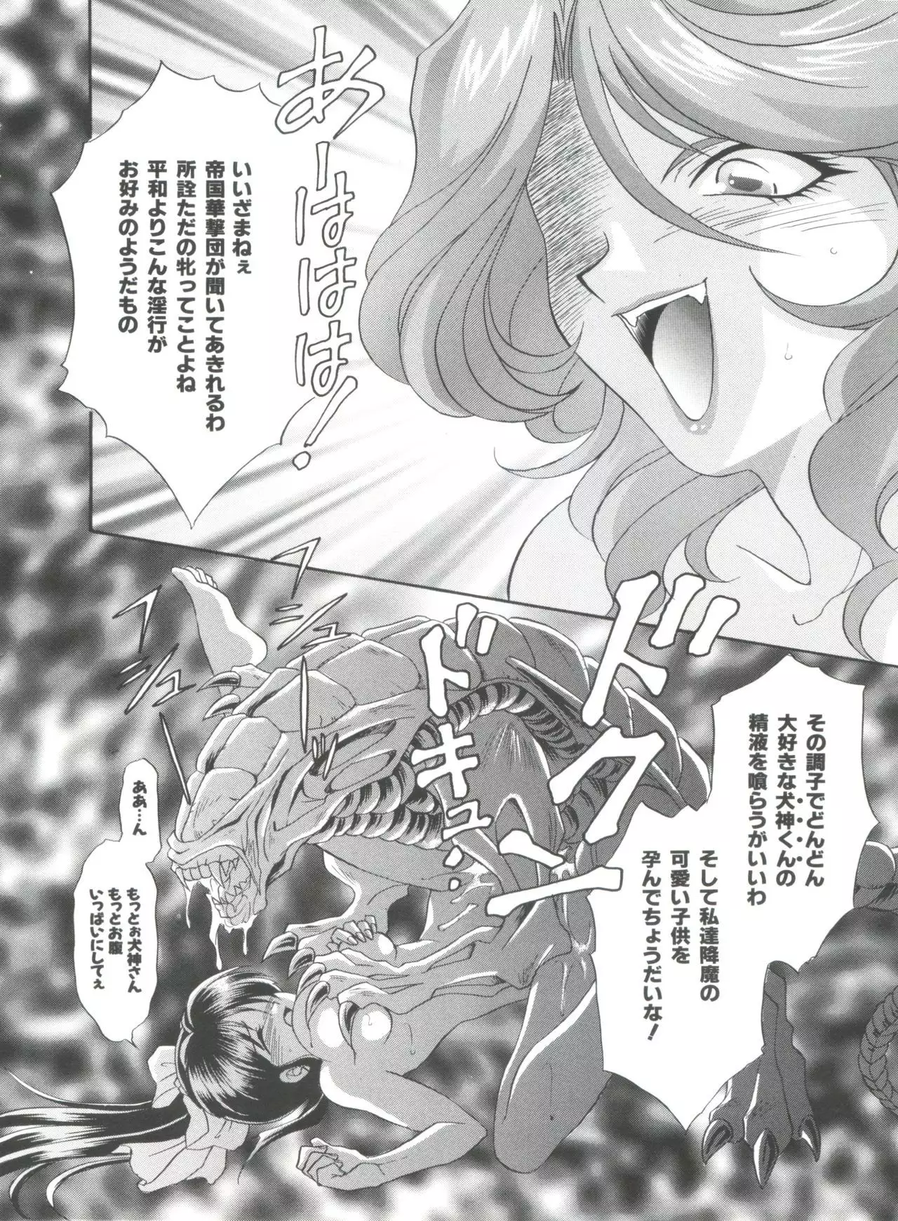 Teigeki Ou