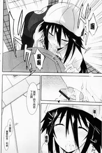 [Kusano Yuu] Hatsujyo Kanojyo [Chinese]