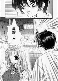 [Zyaroh Akira] Kitto, Wasurenai.