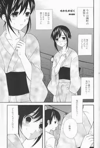 (C70) [Rorororomo (Various)] Shounen Iro Zukan 2 ~Natsumatsuri~