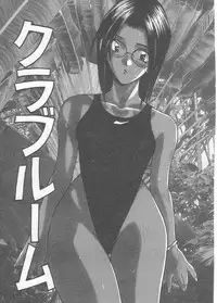 [Katase Shou] Mizugi de Foo - In the swimsuit. Foo