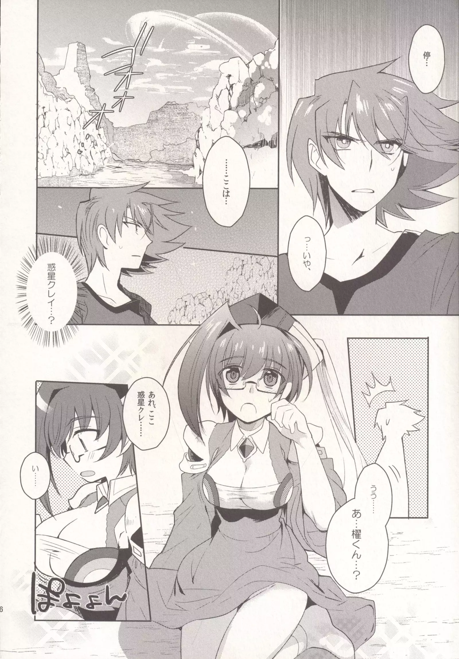 SKSR!!総集編