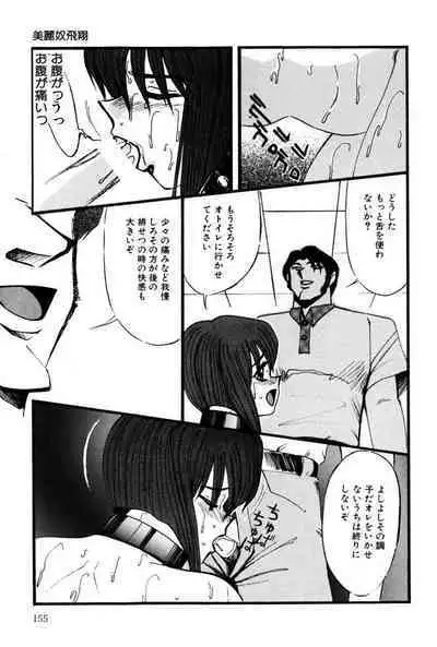 M no Mokuin 2