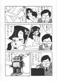 [Tororoimo (Various)] Tororoimo Densetsu - Ten no Maki (Various)