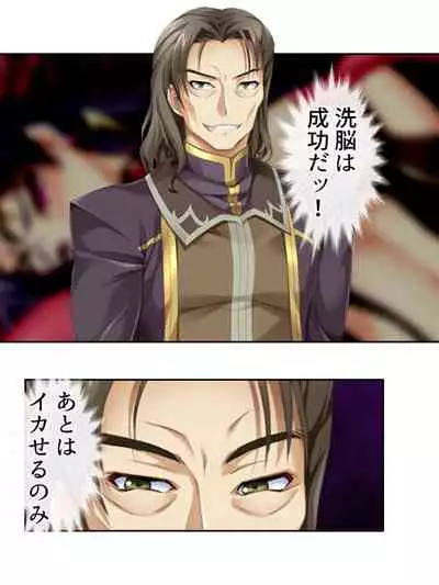 異世界で女神を寝取って淫紋●教 4巻