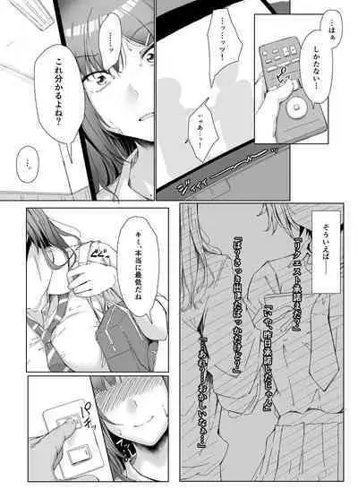 class no namaiki jyoshi ga saiteihen no otoko ni hamerareru