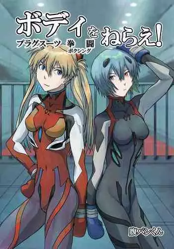 Icerya Eiyuusenki 10