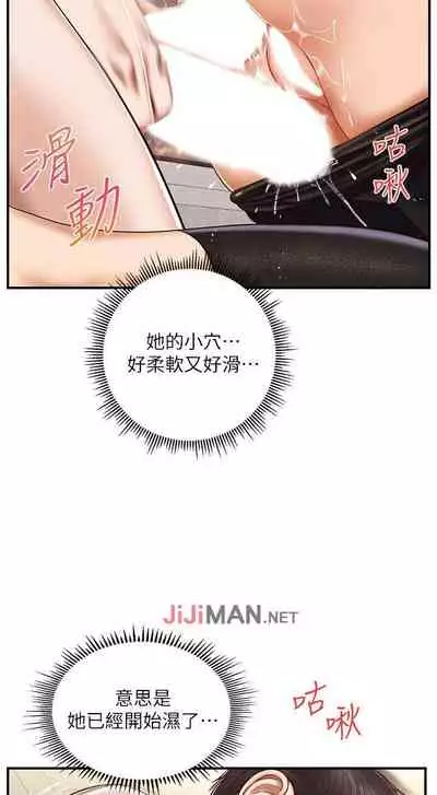 【周三连载】纯情的崩坏（作者：Aru&色色思想） 第1~21话