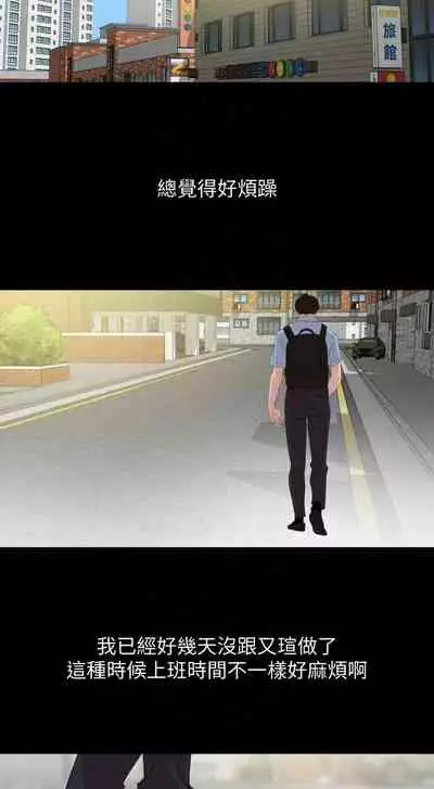 【周一连载】与岳母同屋（作者: 橘皮&黑嘿嘿） 第1~49话