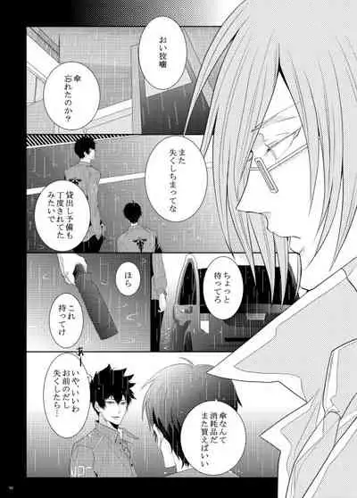 7men_Re_PP1 REMAKE