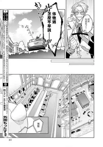 叛徒的情歌 01