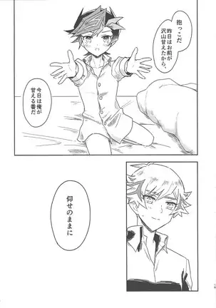 #Amayakashitai hito