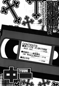 (C83) [RIKI (RIKI)] Sugoi Paiatsu Zurimakuri Kyousha (Chuunibyou demo Koi ga Shitai!)